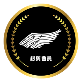 銀翼會員徽章